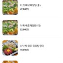 빙고 코다리,아구찜 삼성본점