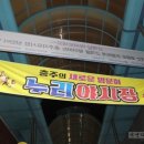 현수네닭꼬치(충주누리야시장) | 충주 누리 야시장 솔직후기