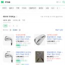 멍메이드 | 사용중이던 중고골프채 보상판매하고 테일러메이드 P7MB 상급자 아이언 구매 후기 인천골프매장