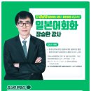 민병철어학원