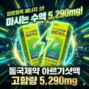 수영에너지