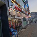 도화숯불막창 | 인천 도화동 토고리옛날막창소갈비살