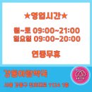 강동동물약국 네이버블로그