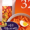 떡볶이 No.5 이미지