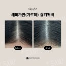 스킨모발팡팡