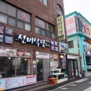 선미밥상 이미지