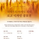 [가이아블레스] 연예기획•마케팅 회사 로고 디자인 (~7/23) 이미지