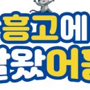 포항흥해공업고등학교 이미지