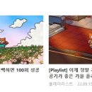 영민전기 이미지