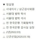 정길영(54회) 전 한은 감사실장, 하나카드 감사에 선임 이미지