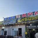 당구대통철판삼겹살 - 달성군 국가산단북로 486 | [26.04.08.]수원 고색동 '당구대 통철판삼겹살' 내돈내산 후기