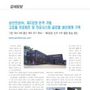 (주)삼신2공장