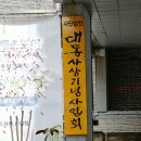 대동빌딩 앞 이미지