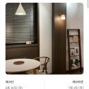 또와PC | 부산 당감동, 시민공원 근처 에어비앤비 감성 숙소 추천 윤스테이 1