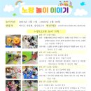 시립 산내마을10단지 어린이집 | 2024년 4월 시립산내마을10단지어린이집 놀이이야기