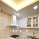 광명인테리어 - 양주시 부흥로 933 | 광명인테리어