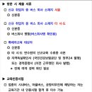 서울특별시교육연수원 이미지