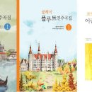 어린이 플루트 교실 1 이미지