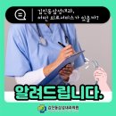 김진동삼성내과의원 이미지