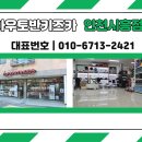 아우토반키즈카 부천김포점 이미지