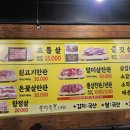 부자뒷고기 이미지