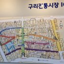 GS25 구리수택점 | 구리전통시장 살아있네! 6천여세대 수택2구역 00이네