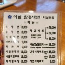 함흥왕갈비 | 419 카페커리 맛집 '이설함흥냉면' 한식대가님의 왕갈비찜 솔직후기 수유 맛집 저녁