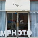 바담사진관