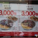 홍콩반점0410 안산본오점 이미지