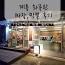 계룡4길 이미지