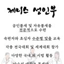 제니스 태권도장&아카데미 네이버블로그