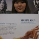 유니케어 스포츠한국