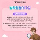 남사당놀이 이미지