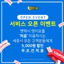 우리 펫 택시(woori pet taxi) | 서울 펫택시 &#34;멍이요&#34; 이용후기:강남구 역삼동&#34;닥터박동물병원&#34; → 강남구 논현동&#34;논현동물병원...