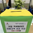 빅세일마트 이미지