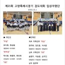 우창 검도관 이미지