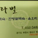 서라벌오리 이미지