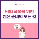 라팡산부인과의원 | 예산 난임센터 후기 :: 난임 극복을 위한 임신 준비의 모든 것