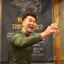 제6회거제시장배우수팀초청족구대회 맥파이 뒷풀이~ 건배제의! 이미지