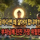 수보리