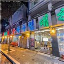 대하해물탕 이미지