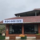 무등산식당 화순 직영점 이미지