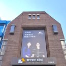 법무법인태성 - 서초구 반포대로30길 81 | 법무법인태성