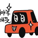 디와이(DY)자동차 이미지
