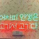 용범이네인계동껍데기둔전점