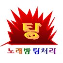 바로팅