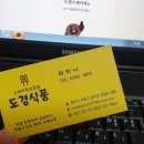 도경수제어묵