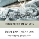 한양모텔 이미지