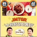 수원왕갈비치킨