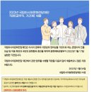 [국립아시아문화전당재단] 2023년 직원(공무직, 기간제) 채용 (~1.18) 이미지